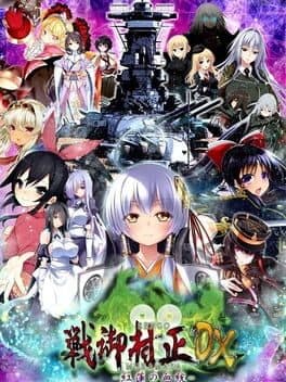 Sengo Muramasa DX: Guren no Kettou cover art