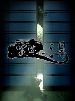 Reimei no Yu cover art