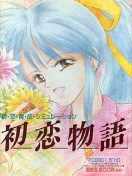 Hatsukoi Monogatari cover art