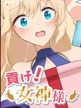 Mitsuge! Megami-sama cover art