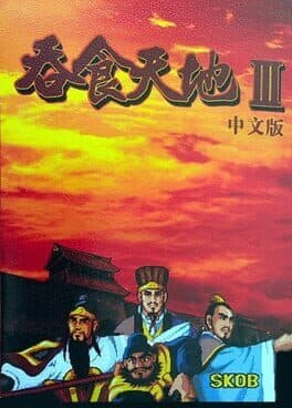 Tun Shi Tian Di III cover art