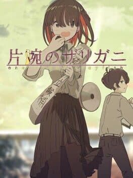 Kataude no Zarigani: One-armed Crayfish cover art