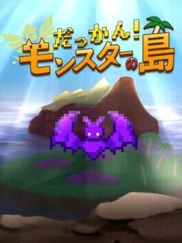 Dakkan! Monster no Shima cover art