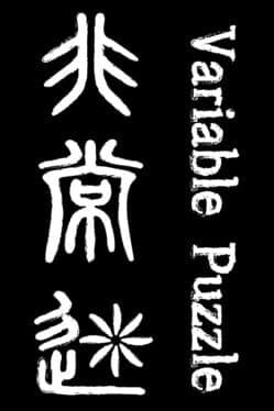 Variable Puzzle cover art
