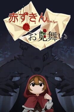 Akazukin-chan no Omimai cover art