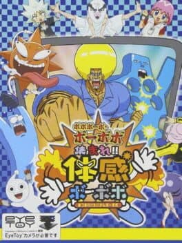 Bobobo-bo Bo-bobo: Atsumare! Taikan Bo-bobo cover art