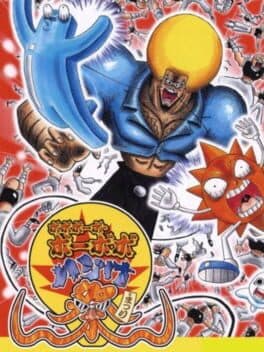 Bobobo-bo Bo-bobo: Hajike Matsuri! cover art