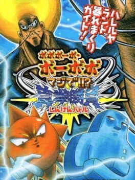 Bobobo-bo Bo-bobo: Majide!!? Shinken Shoubu cover art