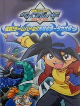Bakuten Shoot Beyblade 2002: Takao Version cover art