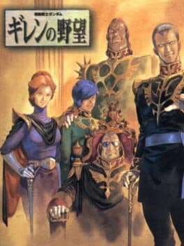 Mobile Suit Gundam Gihren's Greed cover art