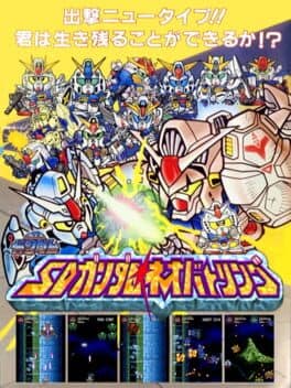 SD Gundam Neo Battling cover art