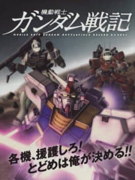 Mobile Suit Gundam: Battlefield Record U.C.0081 cover art