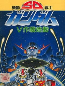 SD Kidou Senshi Gundam: V Sakusen Shidou cover art