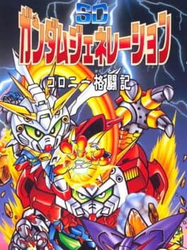 SD Gundam Generation: Colony Kaku Senki cover art