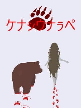 Kenas-unarpe cover art