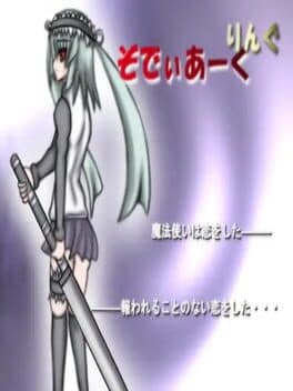 Zodiarc Ring cover art