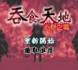 True Three Kingdoms cover art