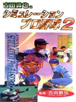 Furuta Atsuya no Simulation Pro Yakyuu 2 cover art