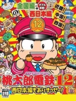 Momotaro Dentetsu 12: Nishi Nihon-hen mo Arimasse! cover art
