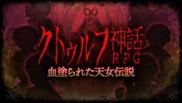 Cthulhu Mythos RPG II cover art