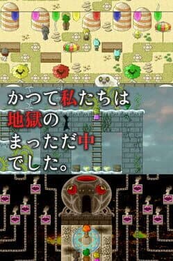 Katsute Watashitachi ha Jigoku no Mattadanaka Deshita cover art