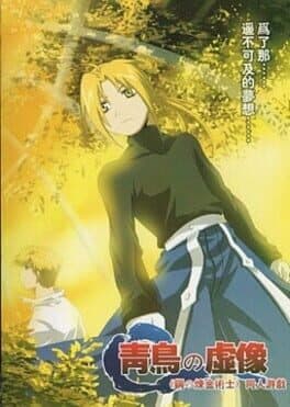 Qingniao de Xuxiang cover art