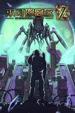 No Escape from Madness cover art