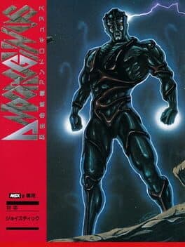 Han Seimei Senki Andorogynus cover art