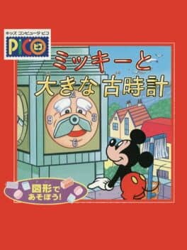 Mickey to Ooki na Furudokei cover art