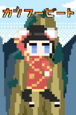 Kung-fu Beat cover art