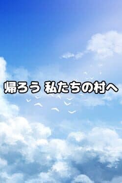 Let's Go Back to Our Village cover art