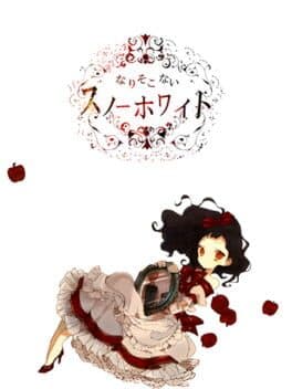 Narisokonai Snow White cover art