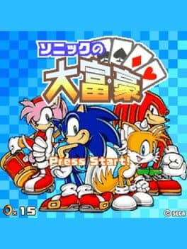 Sonic no Daifuugou cover art