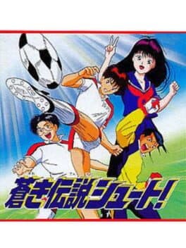 Aoki Densetsu Shoot! cover art