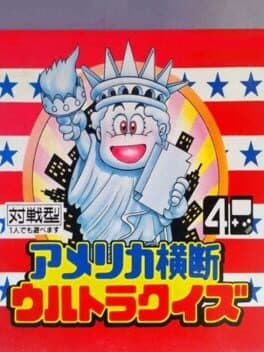 America Oudan Ultra Quiz cover art