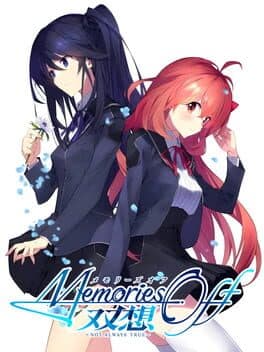 Memories Off Sousou: Not Always True cover art
