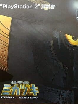 Tekkouki Mikazuki Taikenban cover art