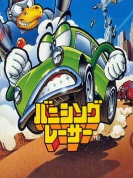 Banishing Racer cover art