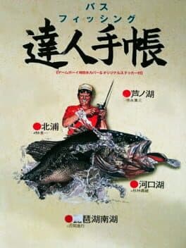Bass Fishing Tatsujin Techou cover art