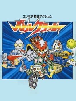 Battle Crusher cover art