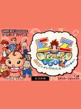 EZ-Talk Shokyuuhen 2 cover art
