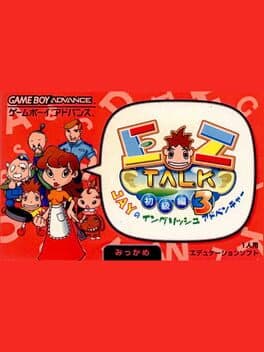 EZ-Talk: Shokyuuhen 3 cover art