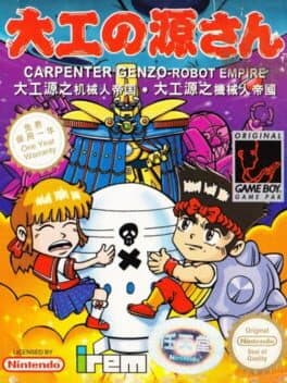 Carpenter Genzo: Robot Empire cover art