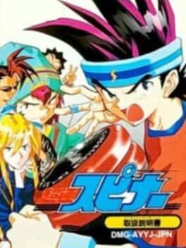 Chousoku Spinner cover art