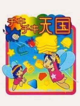 Chiki-Chiki Tengoku cover art