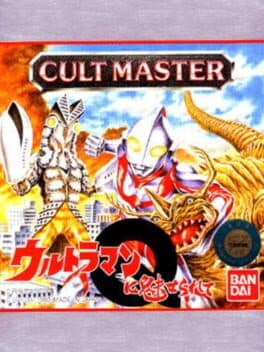 Cult Master: Ultraman ni Miserarete cover art