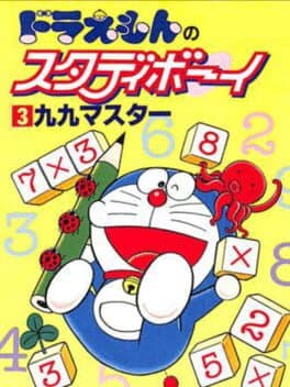 Doraemon no Study Boy 3: Ku Ku Master cover art