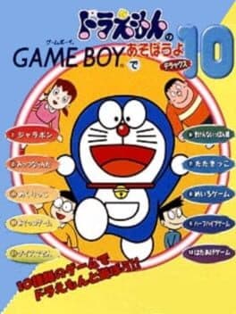 Doraemon no Game Boy de Asobou yo Deluxe 10 cover art