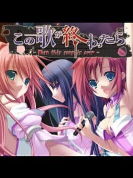 Kono Uta ga Owattara: When This Song Is Over cover art