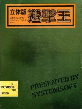 Rittai-ban: Yuugeki-oh cover art